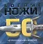 Боевые ножи мира.50непревзойден.моделей — 2250878 — 1
