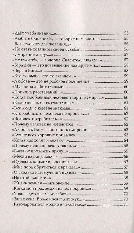 Книга Тишина истины (Владимир Кевхишвили) — 5