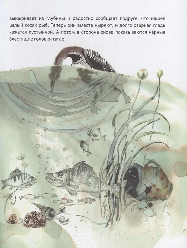 Книга Жила за морем Гагара (Валерий Кастрючин) — 3