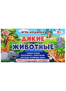 Настольная игра ТМ Ранок Дикие животные