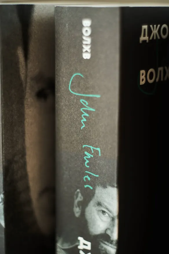 Книга Волхв (Джон Роберт Фаулз) — 10