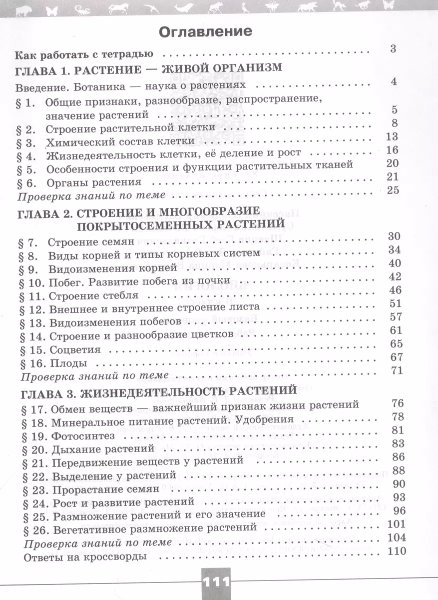 Интернет-магазин книг «Читай-город»