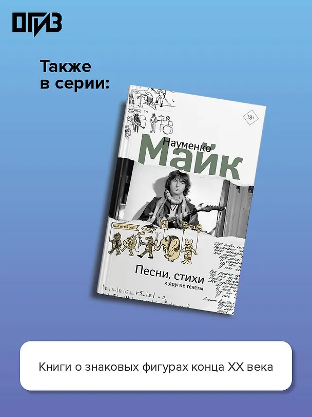 Книга Стихи. 1982-1990. Полное собрание текстов (Виктор Цой) — 8