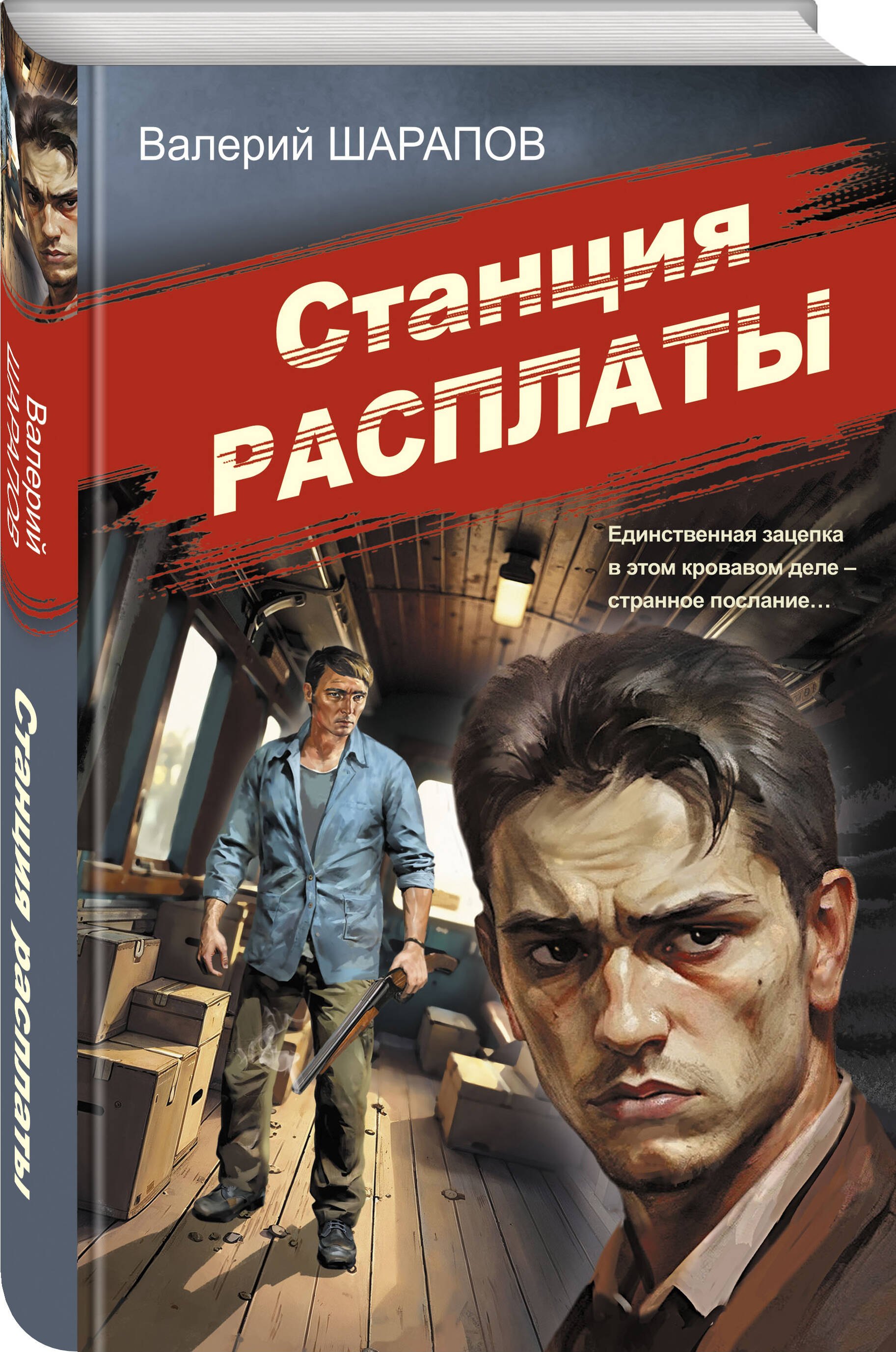 Изображение бумажной книги