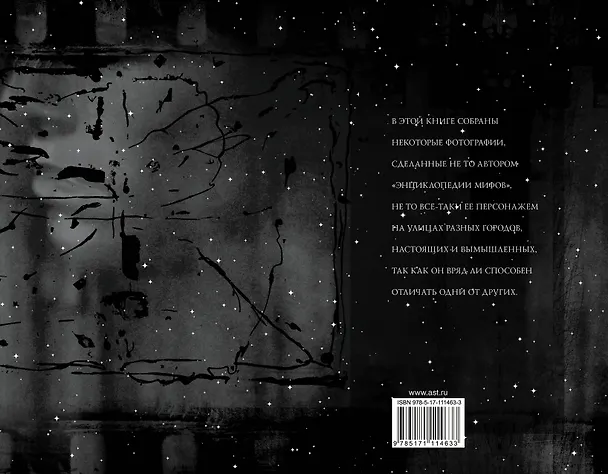 Книга Это Макс Фрай (Макс Фрай) — 2