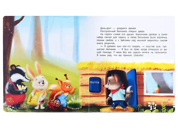 Книга Именинный пирог (Александра Хворост) — 5