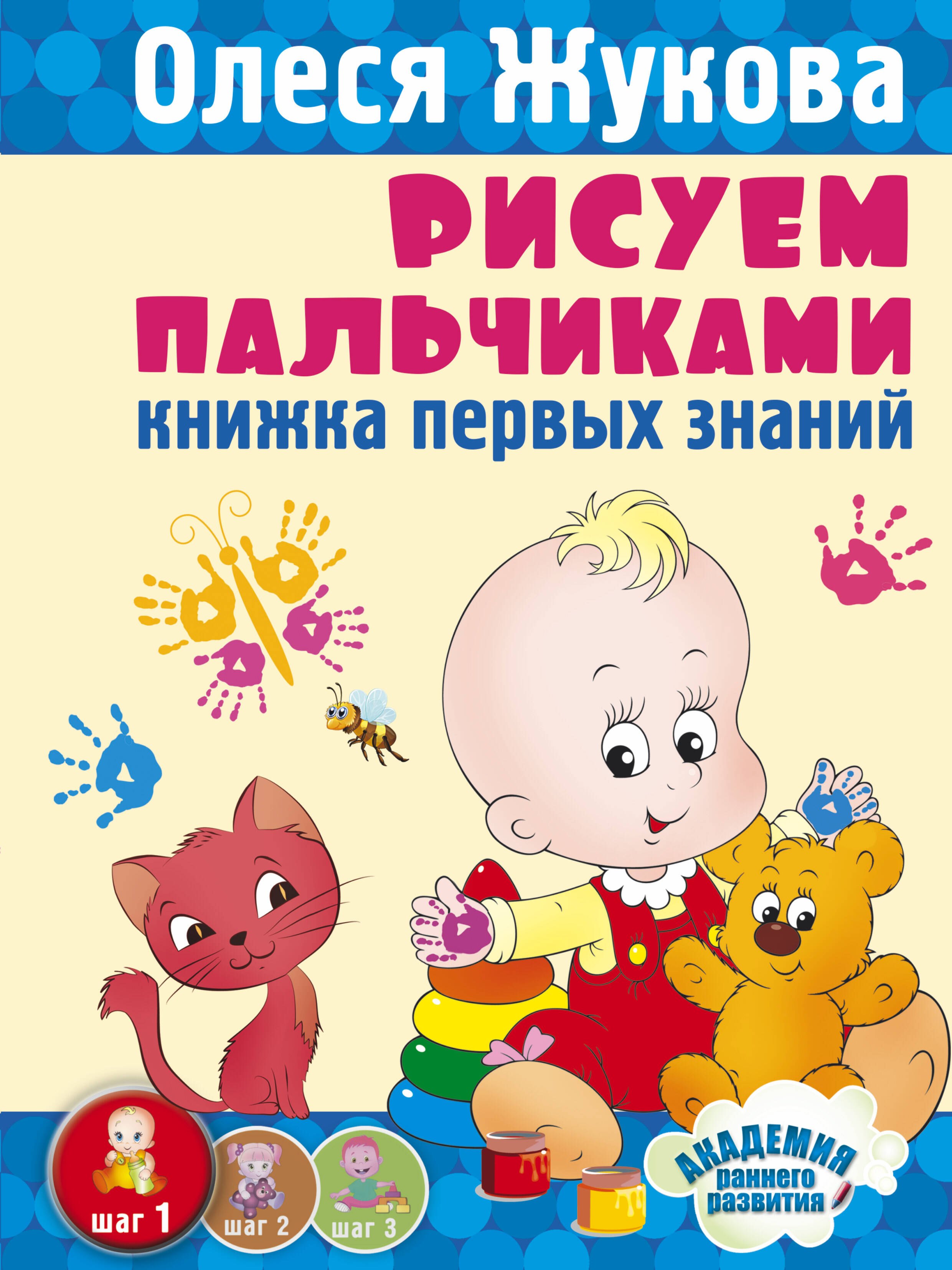 

Рисуем пальчиками