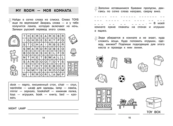 Книга Запоминаем английские слова. 3 класс. Тренажёр () — 7