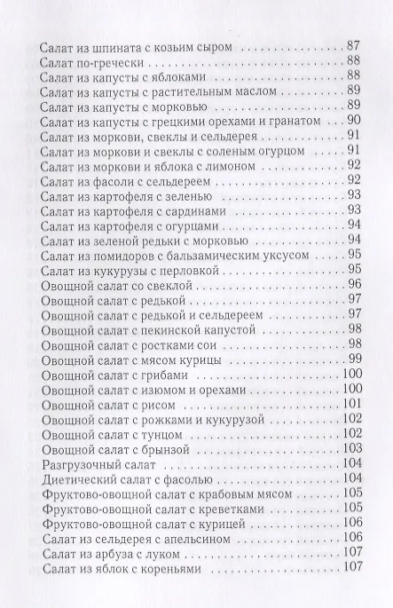 Книга 33 разгрузочных дня () — 5