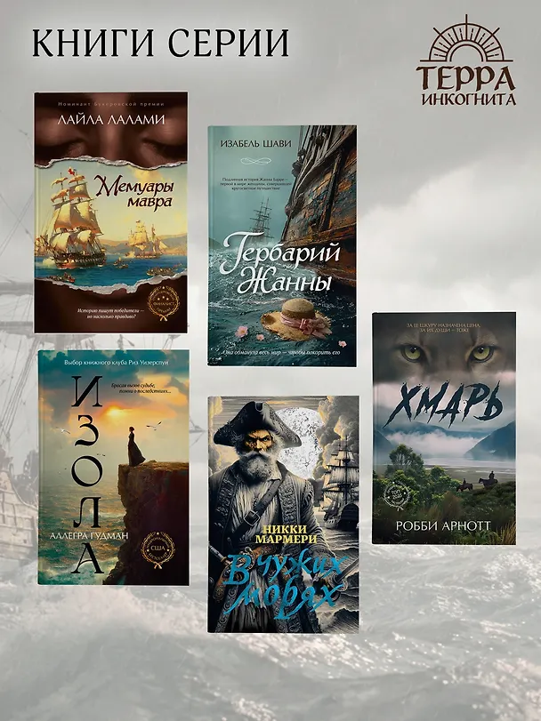 Книга Хмарь (Робби Арнотт) — 8