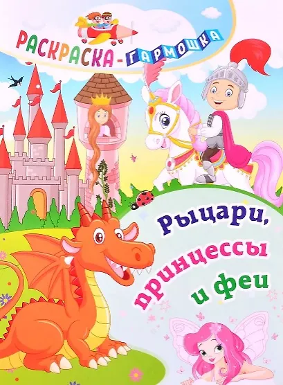 Книга Комплект развивающих раскрасок для девочек: 6 в 1 () — 4