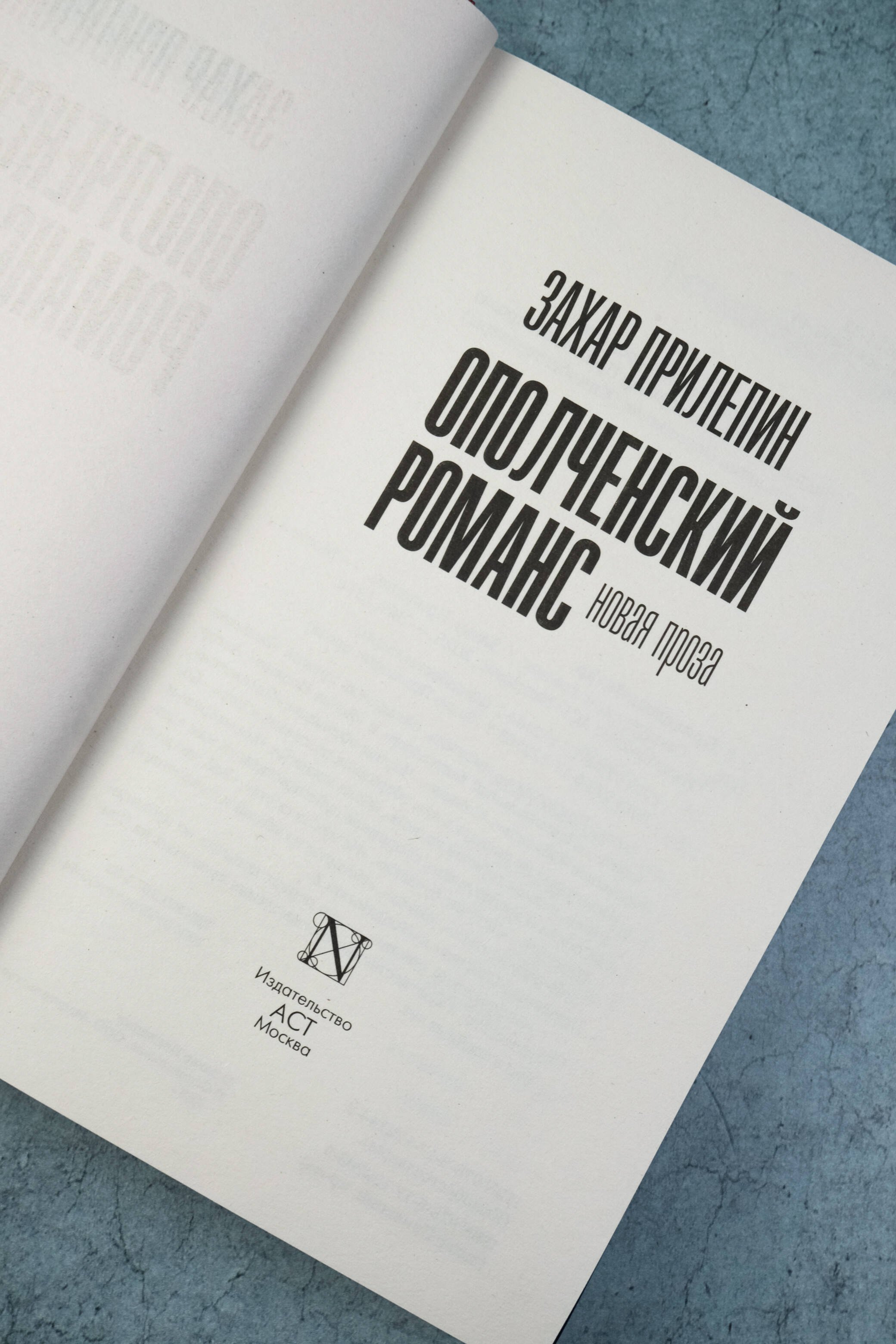 Изображение бумажной книги