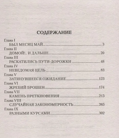 Книга Остров живого золота (Анатолий Полянский) — 2