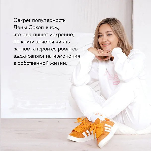 Книга Пожар (Лена Сокол) — 7