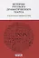 История русского драматического театра. От его истоков до конца ХХ века. Учебник — 2757469 — 1