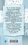 Засада на белой полосе, или Пенсне для слепой курицы — 2668382 — 2