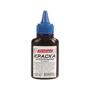 Краска штемпельная 45гр, синяя 