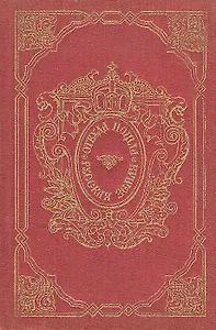 Откуда пошла Русская Земля и как стала быть