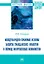 Международно-правовые основы защиты гражданских объектов в период вооруженных конфликтов: монография — 2968120 — 1