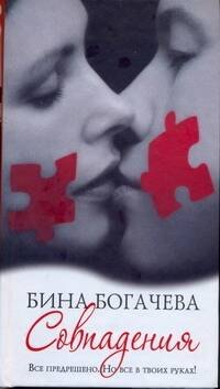 

Совпадения: / [роман]