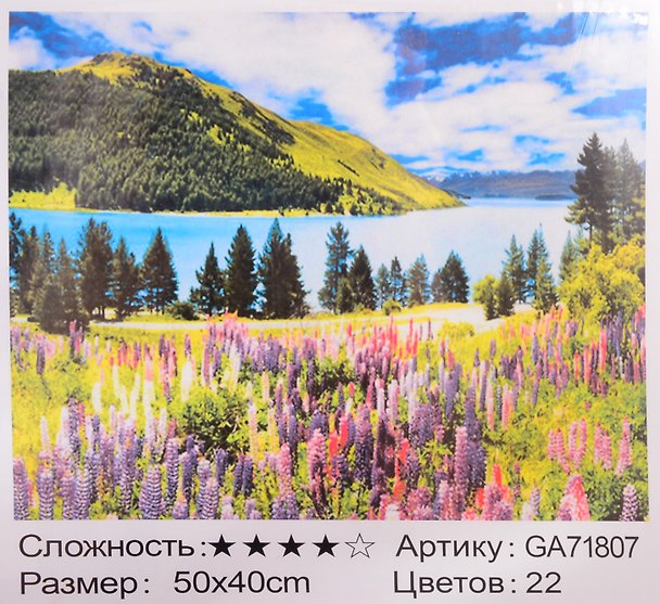 Алмазная мозаика на подрамнике Пейзаж (TZ-13806) (40х50см) (22 цв.) (коробка) (Tukzar) 2796243 — 1