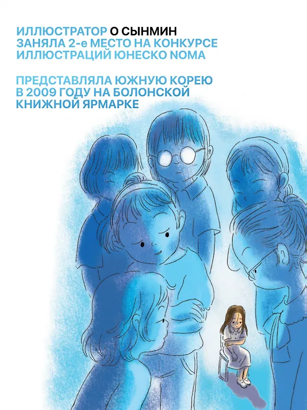 Книга Кот, который прожил 100 раз, учитель Пэкко. Том 2: Пузырек забвения (Чон Ёнчхоль) — 9