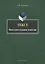 Текст. Интеллектуальное дежа-вю. Монография — 2630820 — 1