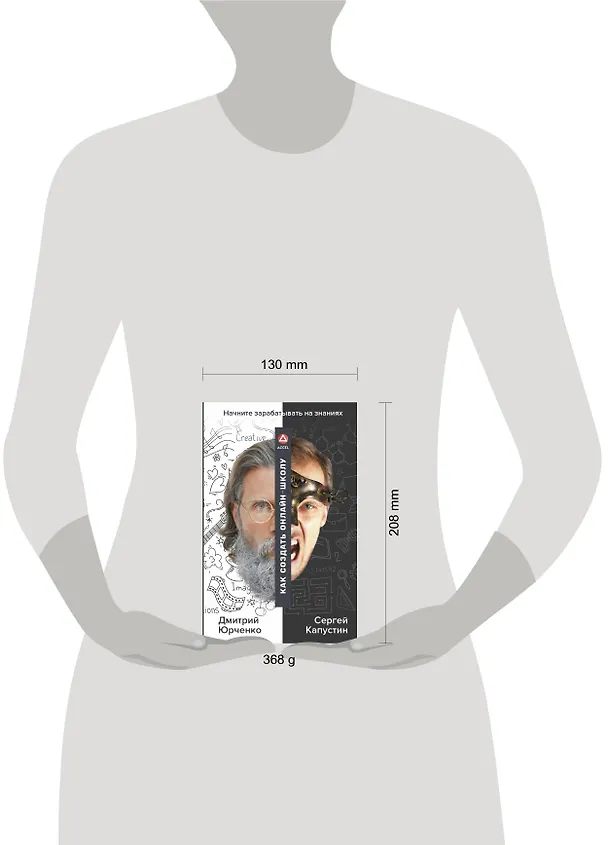 Книга Как создать онлайн-школу. ACCEL (Дмитрий Юрченко, Сергей Капустин) — 4