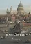 Каналетто. Лондон — 2664795 — 1