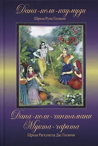 Дана-кели-каумуди: Игры сбора дани. Дана-кели-чинтамани: Игры сбора налогов. Мукта-чарита: Игры купли-продажи жемчуга.