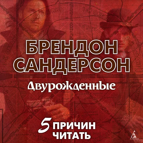 Книга Двурожденные. Сплав закона. Тени истины. Браслеты Скорби (Брендон Сандерсон) — 4