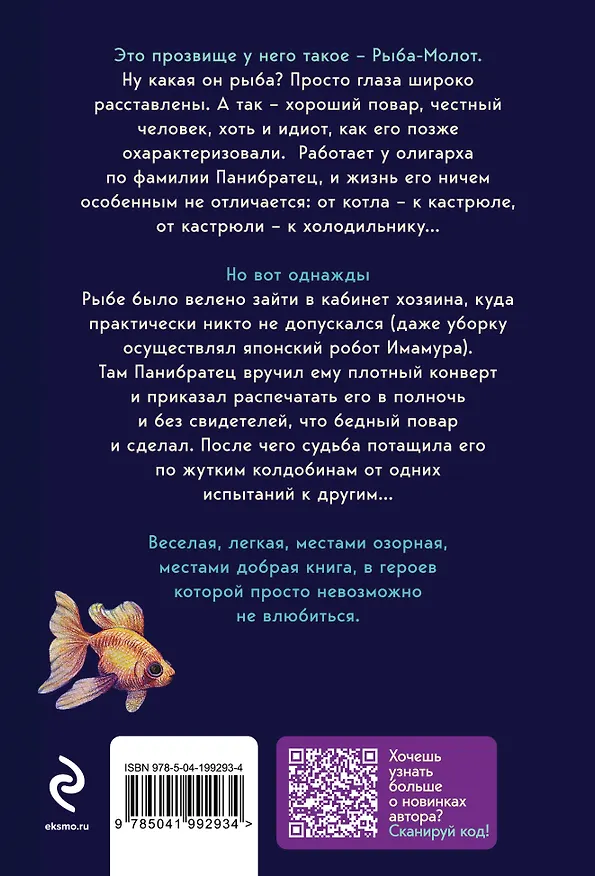 Книга Из жизни карамели (Виктория Платова) — 2