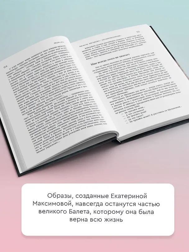 Книга Мадам "Нет" (Екатерина Максимова) — 6