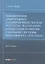 Обновленное арбитражное судопроизводство как результат реализации Концепции развития судебной системы России в 2013–2020 годах: Монография — 2845087 — 1