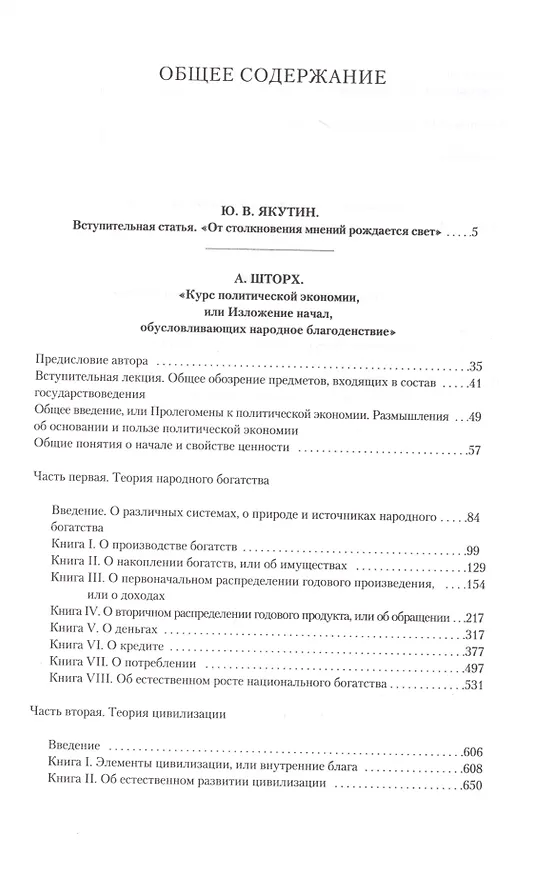 Книга Вопрос крови () — 2