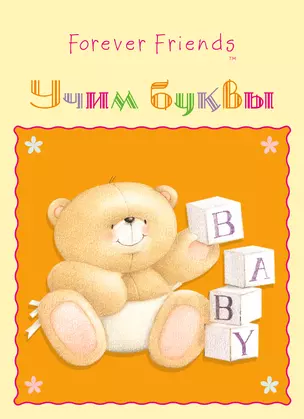 Учим буквы!Набор карточек — 2399203 — 1