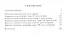 Полное собрание сочинений и писем в 20 тт. Т.5 Обломов ( Рукописная редакция) — 2526221 — 2