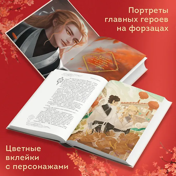 Книга Комплект из двух книг: Лунный воин+Янтарь рассеивает тьму (#1) (Анна Гурова, Люцида Аквила) — 6