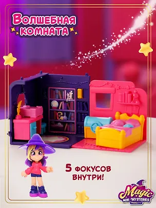 Игровой набор "Волшебная комната" Спальня (Основная) 3133836