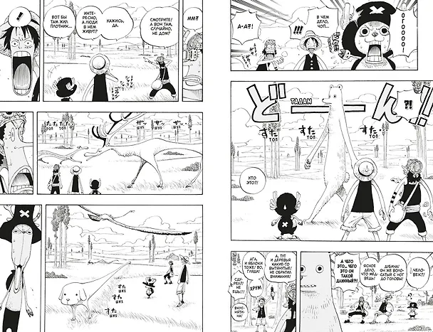 Ван-Пис. Книга 11 (Том 31, 32, 33) - Мы всегда будем здесь. (One Piece / Большой куш). Манга 2950584 — 12