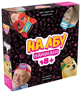 Настольная игра "На лбу написано" 18+