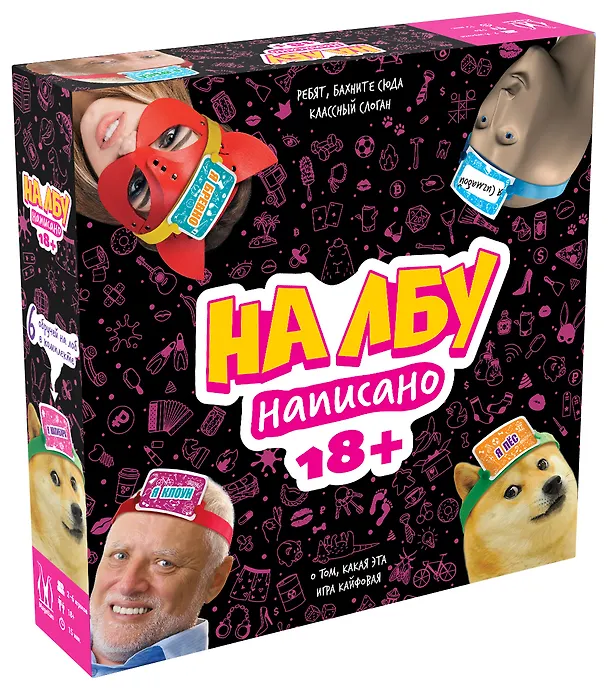 Настольная игра "На лбу написано" 18+ 3114149 — 1