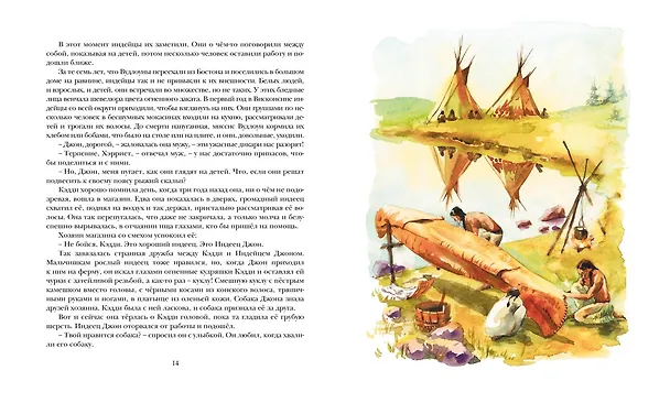 Книга Кэдди Вудлоун (Кэрол Райри Бринк) — 10