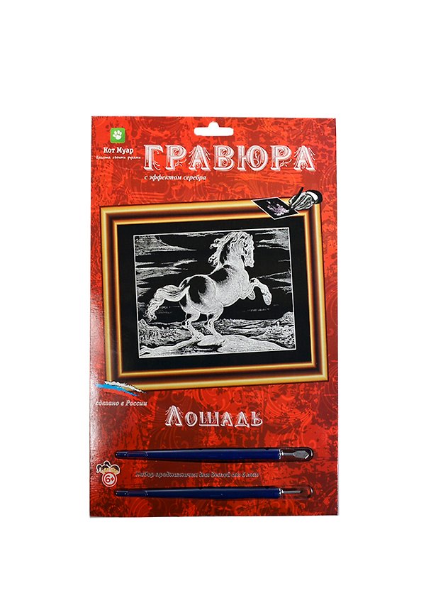 Гравюра Лошадь (эффект серебра) (Гр-100) (Кот Муар) (6+) (блистер) 2390215 — 1