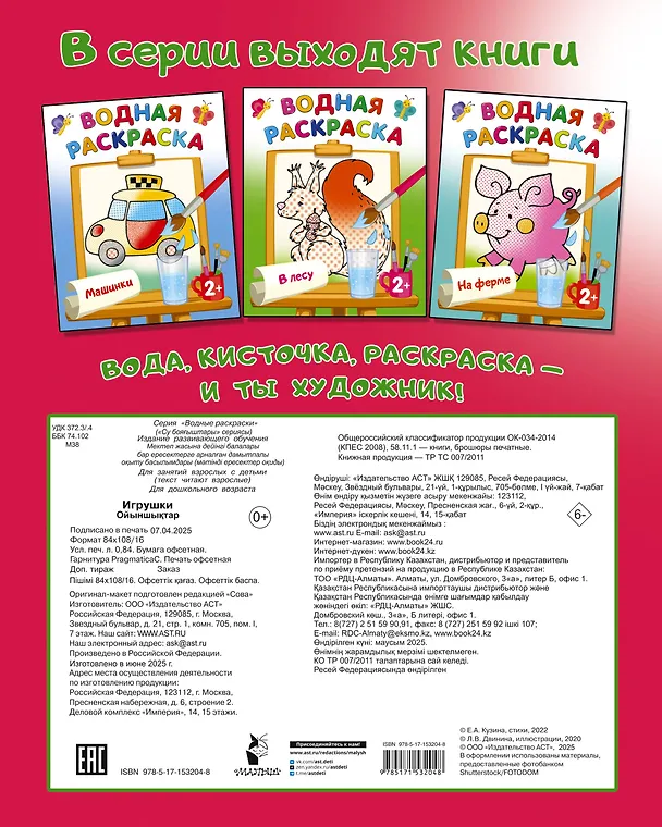 Книга Игрушки (Екатерина Гайдель) — 2
