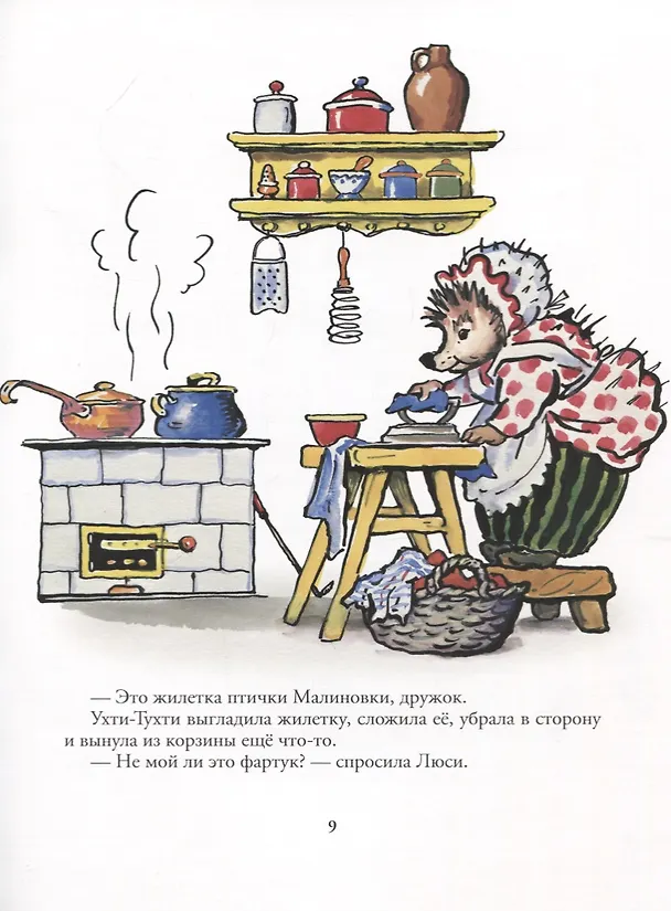 Книга Ухти-тухти (Беатрис Хелен Поттер) — 5