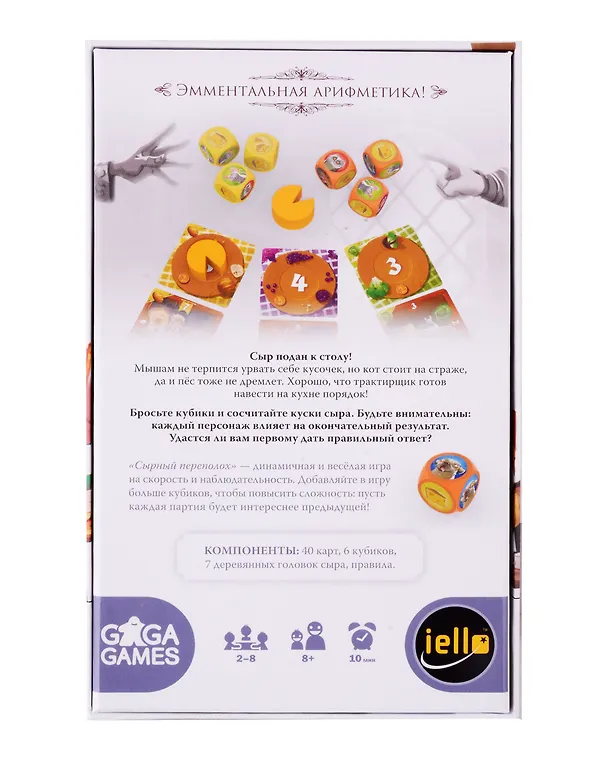 Настольная игра "Сырный переполох" 3028987 — 2
