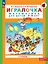 Игралочка. Математика для детей 3-4 лет. В 2-х частях. Ступень 1 — 3038377 — 1