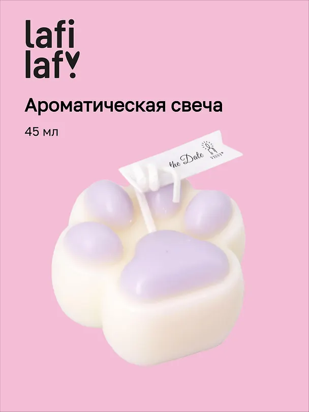 Свеча ароматическая Лапка лавандовая (4,5х4,5) (12-202509-HD-15) 3135418 — 1