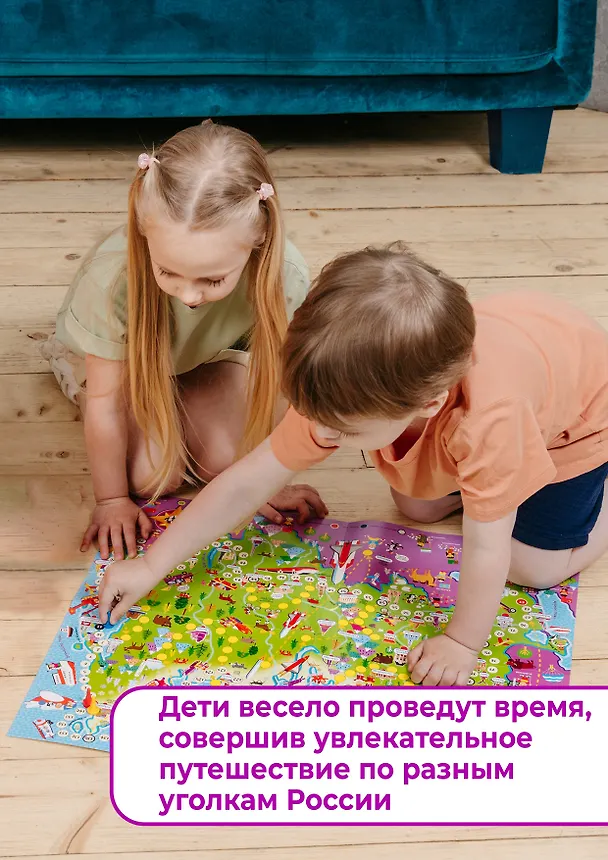 Настольная игра-ходилка "Путешествие по России" 2762338 — 6